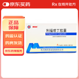 [明佳欣]利福喷丁胶囊 0.15g*20粒 1瓶装