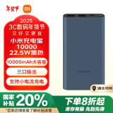 小米充电宝10000mAh 22.5W 移动电源  苹果PD20W充电 适用安卓及iPhone 黑色