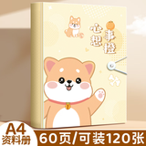 舒星A4橙色文件夹收纳册资料册60页 插页袋合同收纳册分页翻页档案夹活页夹病历夹乐谱夹奖状收集册