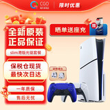 索尼（SONY）【国内保税仓】索尼ps5/slim轻薄版体感家用游戏机主机港版/日版支持VR设备 slim港版光驱+PS5原装钴晶蓝手柄 官方标配