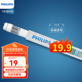 飞利浦（PHILIPS）T8双端进电LED灯管改造替换老式日光灯管家用长条节能灯管超亮 16W长度1.2米 白光6500K