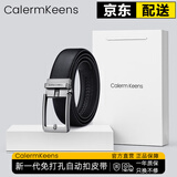 Calermkeens男士皮带男头层牛皮自动扣真皮轻奢裤腰带送男友老公生日礼物 【哑光】-荔枝纹-头层牛皮 120cm 其他尺码联系客服