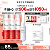 雅漾（Avene）舒泉喷雾300ML*2 补水保湿爽肤水柔肤水化妆水舒缓敏肌护肤大喷