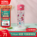 膳魔师（THERMOS）夏季水杯儿童开学必备水杯膳魔师吸管杯塑料水杯女学生600ml红