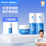 Hi!papa海龟爸爸积雪草洁面 青春期儿童洗面奶男童女孩青少年3-6-12-18岁 【舒缓油敏肌】洁面*2+精粹霜