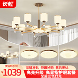 长虹照明led吊灯新中式客厅灯现代简约餐厅灯卧室灯书房灯具组合套餐 套餐2三室两厅