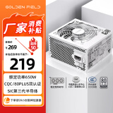 金河田（Golden field）平行世界G650W 全白版 台式电脑电源 中国质量认证CQC&80PLUS白牌认证/大单路12V/兼容4070