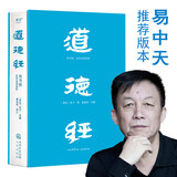 道德经（帛书版·全注全译全解）马王堆帛书底本，原文超大字+随文白话翻译+逐篇逐句解析