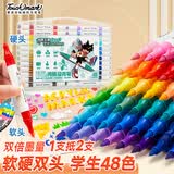 Touch mark丙烯马克笔48色双头软头 硬头 水彩笔学生涂鸦美术绘画笔防水速干记号笔儿童节送男孩女孩生日礼物