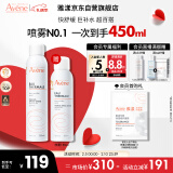 雅漾（Avene）舒泉调理喷雾300ML 舒缓定妆补水保湿 爽肤水化妆水护肤大喷 新年