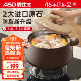 爱仕达（ASD）砂锅煲汤炖锅4.5L陶瓷煲仔饭沙锅燃气灶明火专用RXC45C6WG