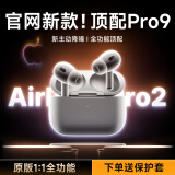 GFFOCUS【官网直营正品丨顶配Pro9】华强北蓝牙耳机Air2真无线苹果ANC主动降噪iphone16/15入耳式补pods拍 【官网新款丨全功能顶配版】 ANC主动降噪+滑动调音+空间音频