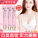修正美乳霜可搭丰美胸霜产品胸部护理按摩精油胸贴官方刘燕酿丰韵乳霜 修正丰韵霜 30g