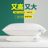艺被（yibei）大枕头大号单人酒店宾馆大枕头大床上长方形50*90 加大加宽大枕芯 加大50*90cm-宾馆枕 A类 单只 中枕 9cm