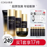 高姿（COGI）护肤品套装黑金紧致抗皱水乳化妆品礼盒淡化细纹官网旗舰 五件套（洗+水+乳+精华+面霜）