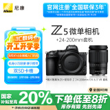 尼康（Nikon）Z5全画幅微单相机 微单套机 （ Z 24-200mm f/4-6.3 VR 微单镜头）Vlog相机