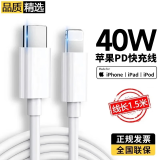 驰界苹果数据线PD快充20W/30W/35W/40W适用iPhone16/15/14/13/12/11promax手机type-c充电线器套装ipad 【苹果PD快充线40W】-1.5米