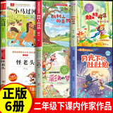 【官方正版】那年那兔那些事儿漫画书全套 冰心奖儿童文学全集正版全套8册 冰心获奖作品 一起长大的玩具二年级 蜘蛛开店鲁冰 小马过河 【课内作家6册】怪老头+彩色的梦+肚肚狼+喜鹊等