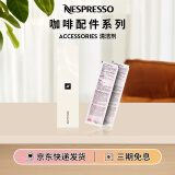 Nespresso奈斯派索 全自动胶囊咖啡机除垢剂清洁剂套件 2袋装 2袋装