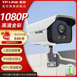 普联（TP-LINK） 监控摄像头家用1080P高清 室外防水全彩夜视拾音枪机 无线WiFi手机远程监控器 TL-IPC525C-W4-W10【断电续航版】 64G内存卡【活动升级128G卡】
