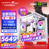 七彩虹（Colorful）海景房12代/13代 i5 12600KF/13490F/RTX4060 Ti 黑神话悟空电竞游戏设计办公电脑主机台式组装机 配二：13490F丨16G丨1TB丨4060TI