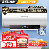 信联好太太热水器电热水器扁桶一级能效2000W速热家用洗澡省电出租房小型热水器超薄双胆出水断电十大排名 圆桶+出水断电+上门安装 40升