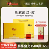 祁门Keemun祁门红茶叶父亲节礼盒装高档送礼独立小包装礼品送长辈父母 皇家祁红容180g礼茶