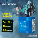 英特尔（Intel）12代酷睿CPU处理器 台式机处理器 盒装CPU 12代i5-12400F 盒装 【6核12线程】