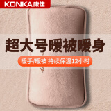 康佳（KONKA）电热水袋充电暖手宝暖被窝暖手袋注水暖水袋暖宝宝大号长绒电热宝