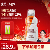 参半益生菌 漱口水 99%抑菌 深层清洁 平衡口腔菌群 阳光西柚500ml