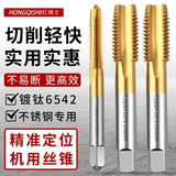 红骑士镀钛直槽机用丝锥不锈钢专用金属攻丝钻头通孔丝攻转头M3M4M5M6M8 M5*0.8mm