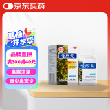 广州王老吉藿胆丸36g*1瓶/盒 霍胆丸鼻炎鼻窦炎鼻塞流涕前额头痛清热通窍甲流流感鼻塞流涕