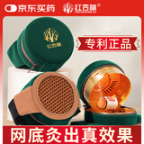 红杏林艾灸盒随身灸家用艾灸罐仪器一体机无烟熏蒸仪艾草热敷包全身通用