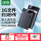 绿联（UGREEN）USB3.0移动硬盘盒2.5英寸Type-C硬盘盒 适用SATA串口台式机笔记本SSD固态机械硬盘盒子外置壳 USB3.0款【5Gbps】