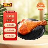 八瑞祥北京火鸡腿腊味熟食下酒菜鸡肉零食约460g源头直发