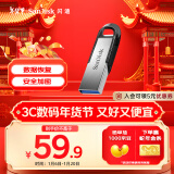 闪迪（SanDisk）128GB U盘 CZ73 安全加密 数据恢复 学习电脑办公投标 小巧便携 车载 大容量金属优盘