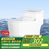 松鲸 马桶家用小户型虹吸式大冲力防臭节水连体式卫生间普通座便器 大冲力-豪华款马桶 305/300mm