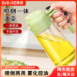 拜杰油壶喷油壶雾化控油壶倒油喷油一体两用酱油瓶醋瓶调料瓶绿