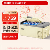 英得尔车载冰箱20L低噪音(≤35分贝) 纯车用12V24v-S20APP智能款