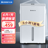 志高（CHIGO）除湿机/抽湿机除湿器工业家商用地下室大面积节能吸湿器去湿防潮干燥机回南天除湿神器