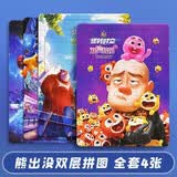 熊出没逆转时空双层儿童益智拼图玩具全套4册正版图书 官方动漫周边光头强熊大熊二每册60片 5-6-7-8岁以上儿童高难度男孩益智力玩具早教启蒙 左右脑开发拼图板漫画童书