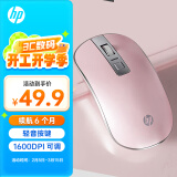 惠普（HP）S4000鼠标 无线鼠标 办公鼠标 轻音微声小巧鼠标 省电便携电脑笔记本办公鼠标 银粉色