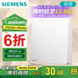 西门子（SIEMENS）开关面板 二开双控 哑光亲肤无框大面板开关  皓彩米绒白