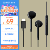 漫步者（EDIFIER）H180Plus Type-c有线耳机  在线会议耳机 Hi-Res金标认证 适用于华为小米oppo  黑色