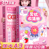 金值 a3奖状收集册/草莓兔 男孩女孩高颜值荣誉证书奖牌小学生活页收纳本册儿童装放奖状的相册文件夹