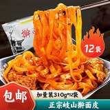秦岐轩擀面皮310g*8袋陕西宝鸡岐山风味凉皮红油米皮方便速食西安名小吃 擀面皮310g*12袋