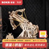 若客（ROKR）重型攻城弩 男孩生日礼物桌面摆件diy手工制作木质拼装玩具