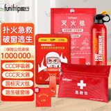 趣行消防应急套装 防毒面具灭火毯灭火器安全锤家庭消防器材5件套XF04