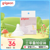 贝亲（Pigeon）自然实感第3代启衔奶嘴 宽口径奶嘴 S号-1只装 BA130 1个月以上