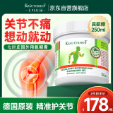 Krauterhof七叶庄园氨糖膏大绿瓶关节膏德国进口外用氨糖涂抹凝胶软骨素贴